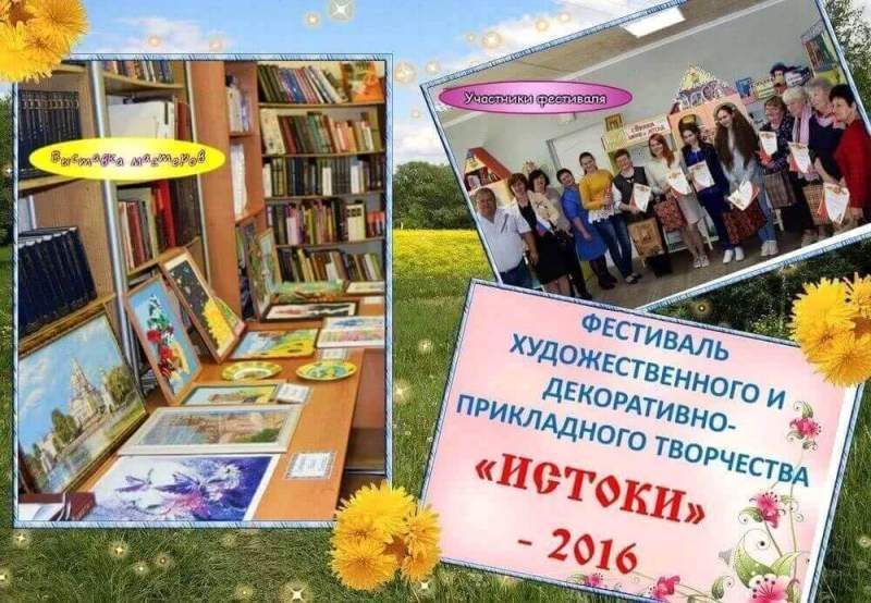 «Русь, Россия – Родина моя»